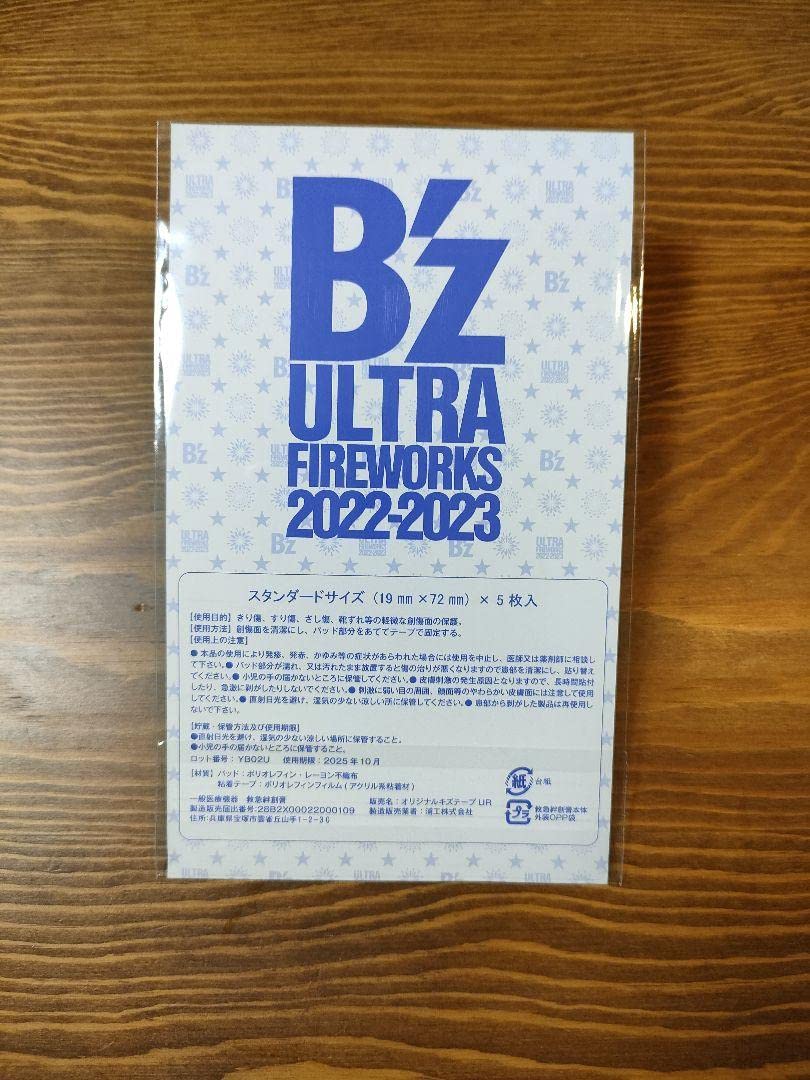 Amazon.co.jp: B'z ULTRA FIREWORKS 花火 幕張 会場限定グッズ 絆創膏